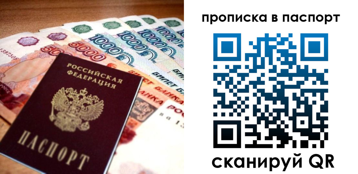 временная регистрация собственник в Жирновске