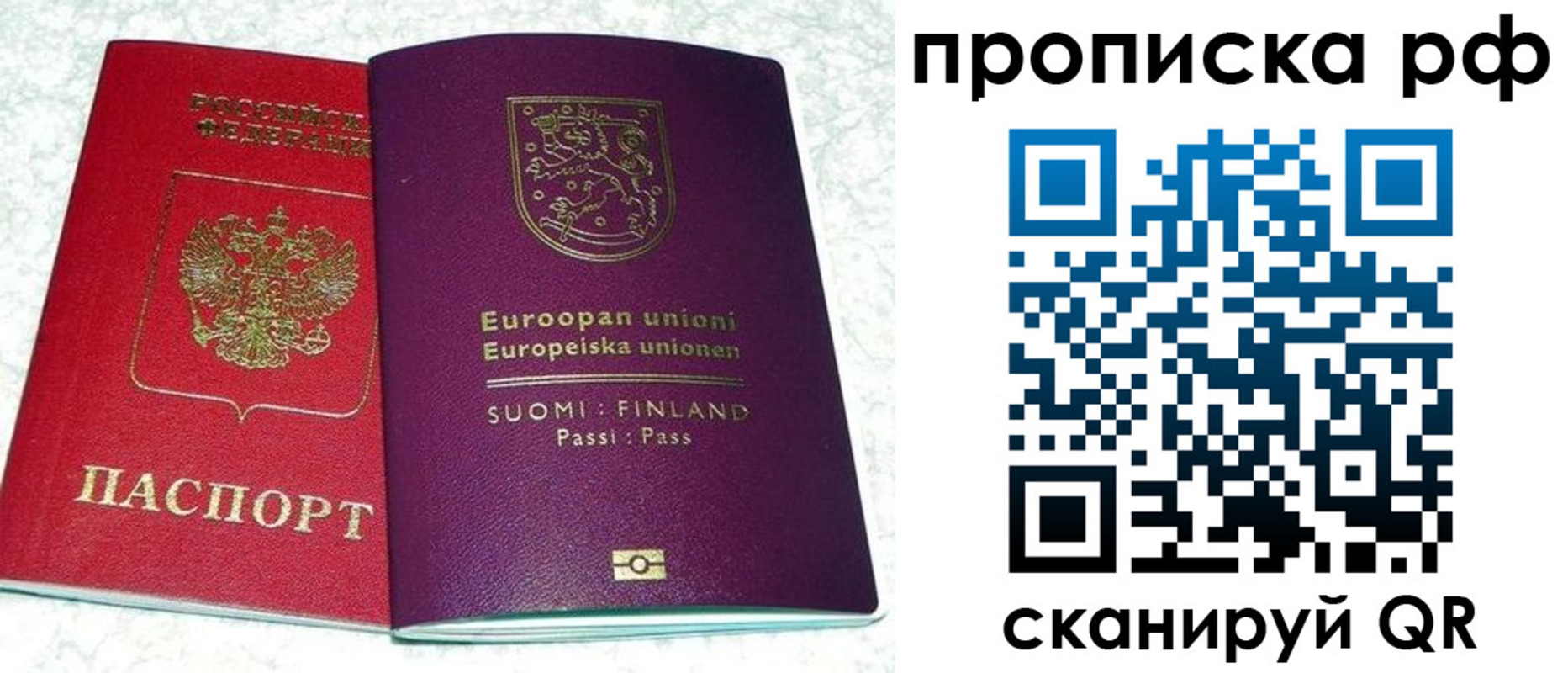 прописка ребенка в Жирновске