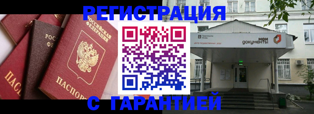прописка регистрация в Жирновске