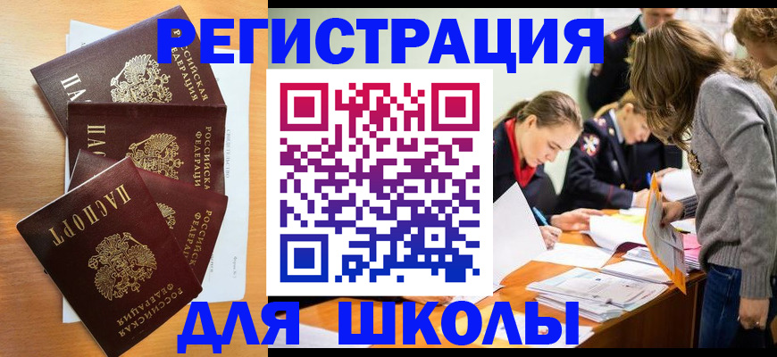 прописка 2025 в Жирновске