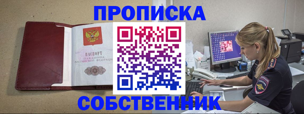 временная регистрация гарантия в Жирновске