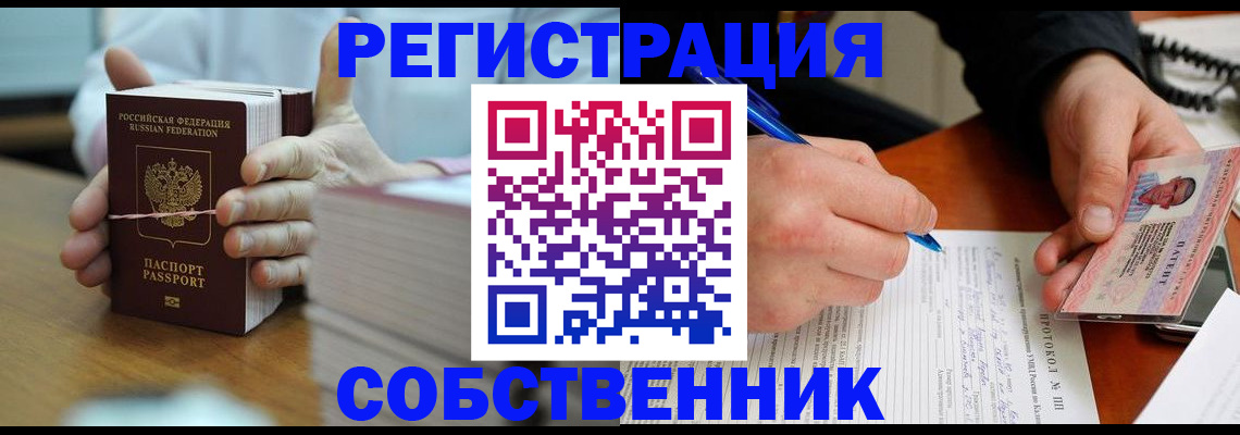 купить прописку в Жирновске