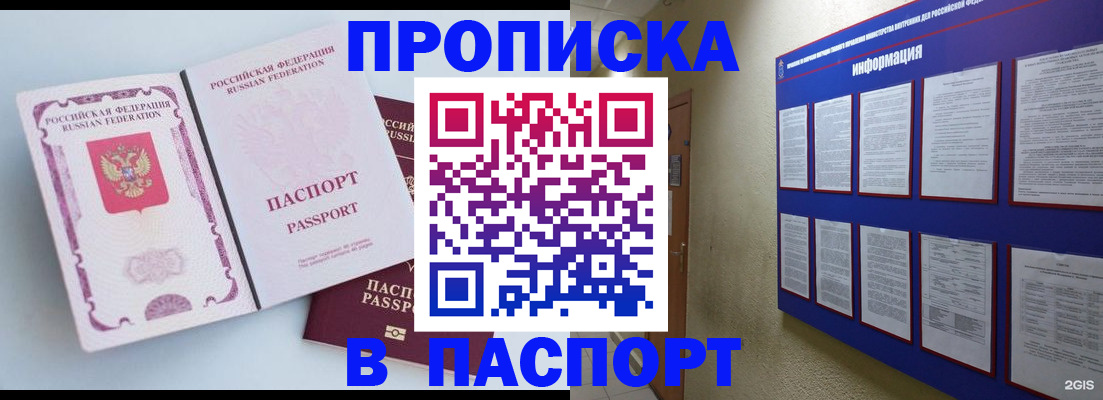 прописка ребенка в Жирновске