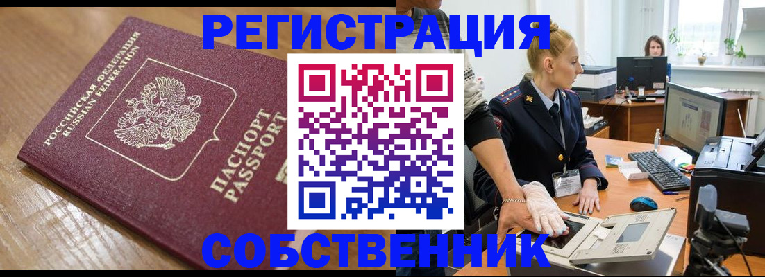 временная прописка в Жирновске