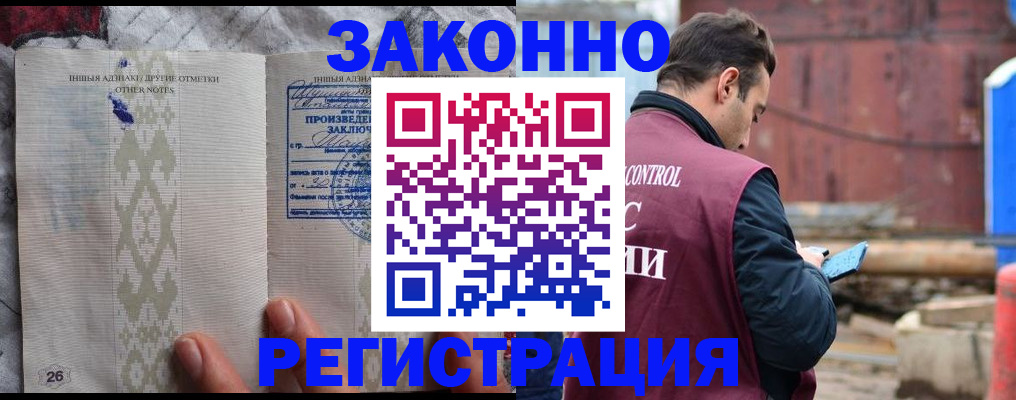 прописка для кредита в Жирновске