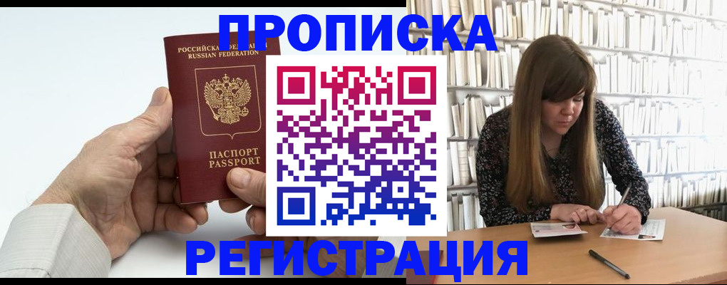 прописка в квартире в Жирновске