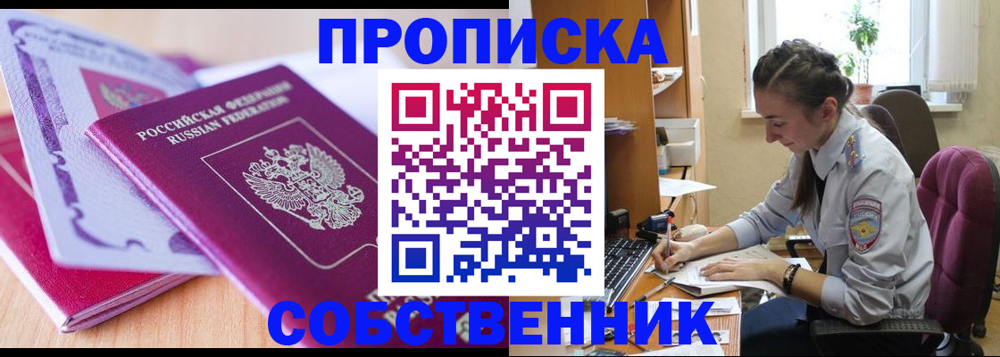 прописка паспорт в Жирновске